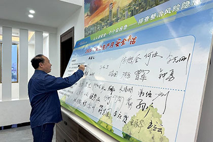 安全月活动启动.jpg