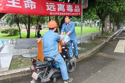 禁毒日宣传.jpg