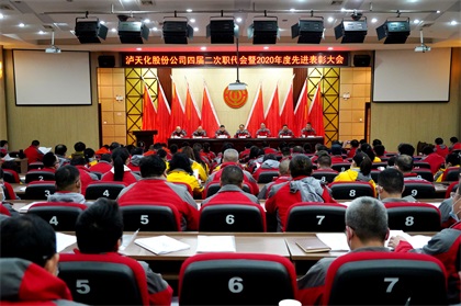 澳门十大老牌信誉平台排行榜职代会 (1)001.jpg