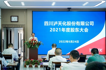 股东会00 (1).jpg