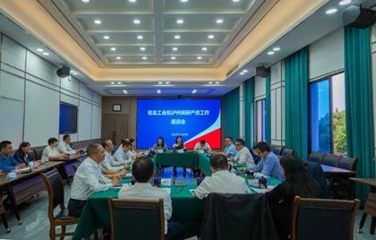 省总工会产改调研.jpg