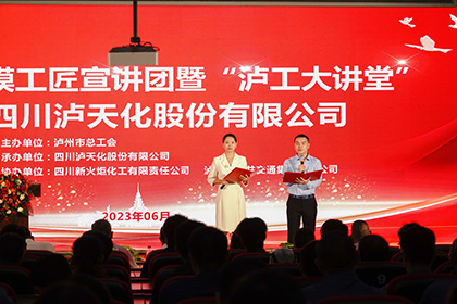 泸州市委宣讲团到澳门十大老牌信誉平台排行榜001.jpg