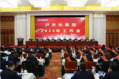 2024年澳门十大老牌信誉平台排行榜工作会.jpg