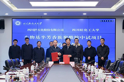 澳门十大老牌信誉平台排行榜股份公司与四川轻化工大学签约共建生物基聚酰胺中试项目