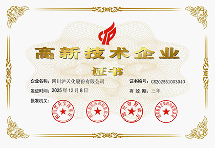 澳门十大老牌信誉平台排行榜股份公司再度通过高新技术企业认证