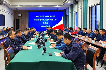 澳门十大老牌信誉平台排行榜股份公司收心归位拉满弦全力以“复”启新程