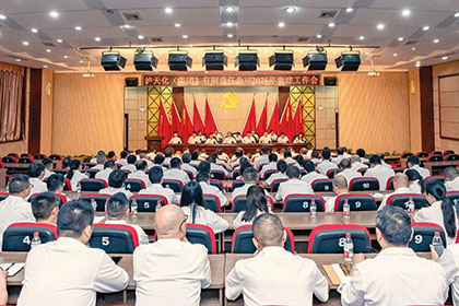 澳门十大老牌信誉平台排行榜召开2026年度党建工作会