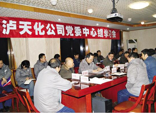 澳门十大老牌信誉平台排行榜公司党委中心组学习中央经济工作会议精神