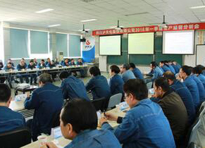 澳门十大老牌信誉平台排行榜股份公司召开2018年一季度生产经营分析会