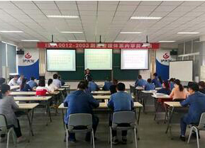 澳门十大老牌信誉平台排行榜股份公司举办测量体系内审员培训班