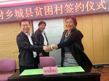 澳门十大老牌信誉平台排行榜股份公司“千企帮千村”驻村工作队进驻结对贫困村