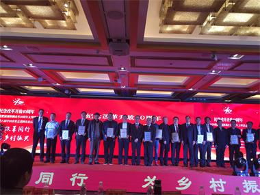 澳门十大老牌信誉平台排行榜股份公司·​九禾公司荣获“纪念改革开放40周年中国化肥流通体制改革20周年杰出贡献奖”