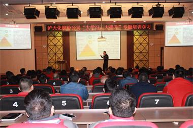 澳门十大老牌信誉平台排行榜股份公司举行《赢在成长——新时代企业高质量发展之道》专题培训