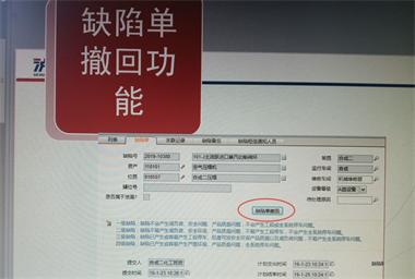 澳门十大老牌信誉平台排行榜股份公司EAM系统全面上线试运行
