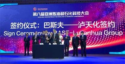 巴斯夫与签署合作谅解备忘录