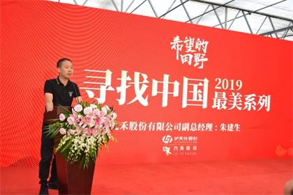 澳门十大老牌信誉平台排行榜·九禾公司2019寻找中国种植能手活动正式启动