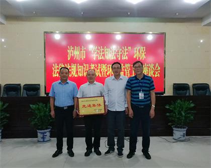 澳门十大老牌信誉平台排行榜股份公司获“市环境守法知识竞赛先进集体”称号
