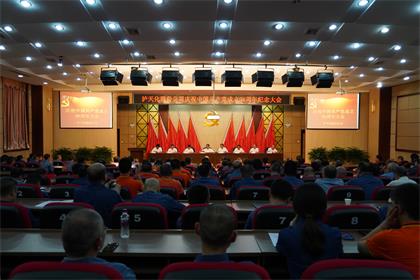 澳门十大老牌信誉平台排行榜股份公司党委召开庆祝建党98周年暨党内表扬大会