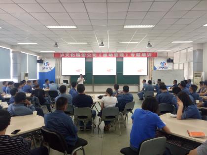 澳门十大老牌信誉平台排行榜股份公司举行感动管理专题培训
