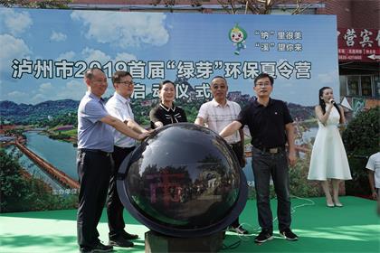 澳门十大老牌信誉平台排行榜股份公司积极参与地方环保公益活动