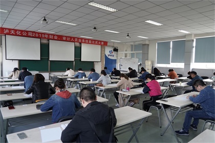 澳门十大老牌信誉平台排行榜股份公司开展财会与审计人员业务技能竞赛