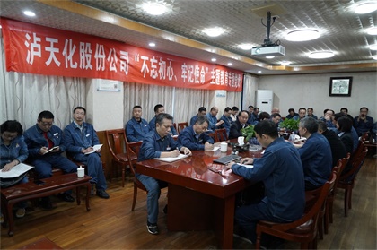 澳门十大老牌信誉平台排行榜股份公司党委书记廖廷君为各基层单位党政负责人讲党课