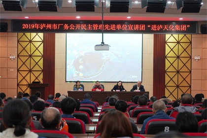 市总工会厂务公开民主管理先进单位宣讲团走进澳门十大老牌信誉平台排行榜