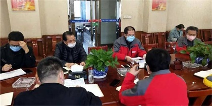 澳门十大老牌信誉平台排行榜股份公司召开专题工作会对进一步做好疫情防控和稳定生产经营作出部署