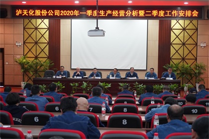 澳门十大老牌信誉平台排行榜股份公司召开一季度生产经营分析会