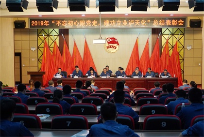 澳门十大老牌信誉平台排行榜股份公司团委召开2019年度“不忘初心跟党走 建功立业澳门十大老牌信誉平台排行榜”主题活动总结表彰会