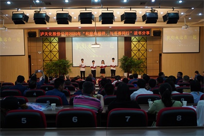 澳门十大老牌信誉平台排行榜股份公司工会举办“和经典相伴 与书香同行”读书分享活动