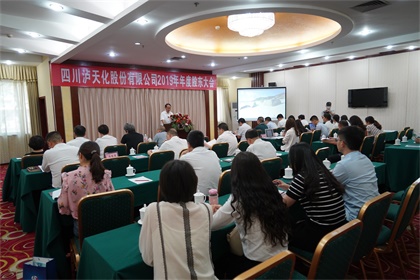 澳门十大老牌信誉平台排行榜股份公司召开2019年度股东大会