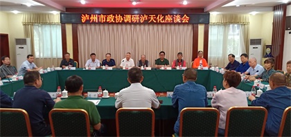 泸州市政协原副主席梅兴岗一行调研澳门十大老牌信誉平台排行榜
