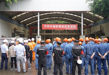 泸州市生态环境局联合澳门十大老牌信誉平台排行榜股份公司开展辐射事故应急演练