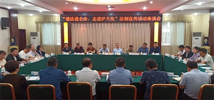 泸州市法学会“送法进企业”法制宣传活动走进澳门十大老牌信誉平台排行榜