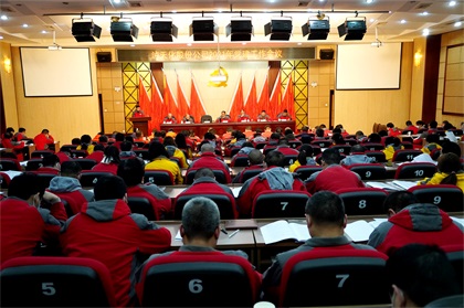 澳门十大老牌信誉平台排行榜股份公司召开2021年党建工作会