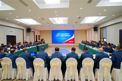 澳门十大老牌信誉平台排行榜股份公司召开2021年一季度生产经营分析会