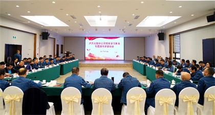 澳门十大老牌信誉平台排行榜股份公司举行党史学习教育专题读书班启动会