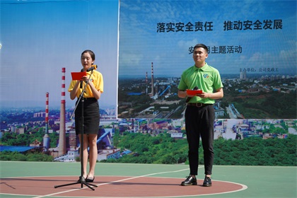 澳门十大老牌信誉平台排行榜股份公司举办安全主题文艺演出助推安全生产月活动走深走实