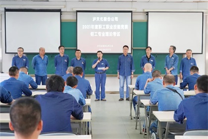 澳门十大老牌信誉平台排行榜股份公司召开2021年职工职业技能竞赛动员会
