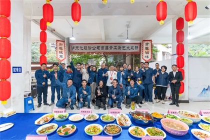 澳门十大老牌信誉平台排行榜股份公司举行首届青工厨艺大比拼