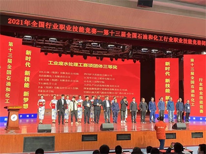 澳门十大老牌信誉平台排行榜股份公司在第十三届全国石油和化工行业职业技能竞赛中取得优异成绩