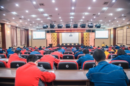 澳门十大老牌信誉平台排行榜股份公司顺利举行化工操作技能竞赛理论和实作考试
