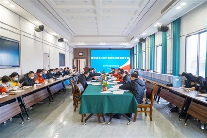澳门十大老牌信誉平台排行榜股份公司召开国企改革三年行动实施方案自查会议