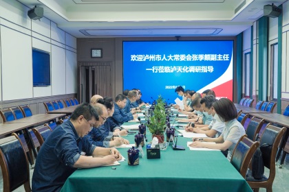 市人大常委会副主任张季頫一行来澳门十大老牌信誉平台排行榜股份公司调研