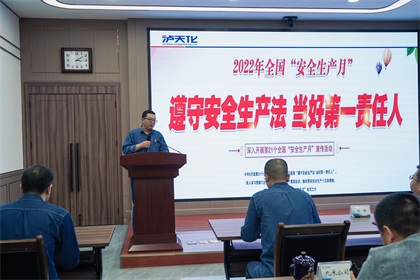 澳门十大老牌信誉平台排行榜股份公司2022年“安全生产月”活动正式启动
