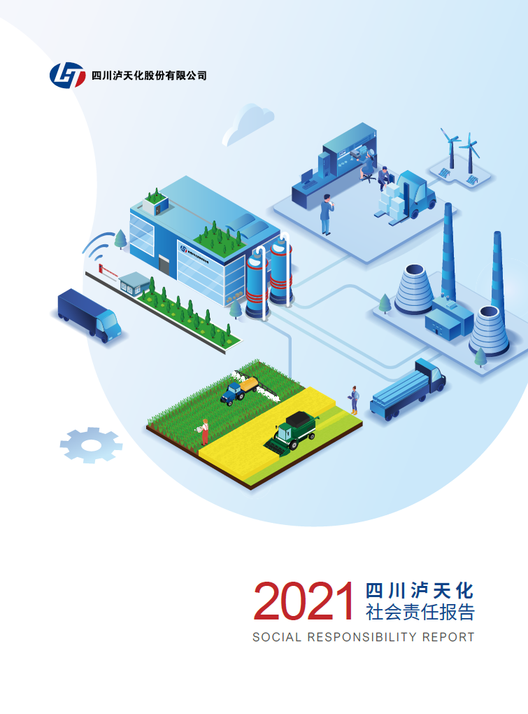 澳门十大老牌信誉平台排行榜2021年CSR报告