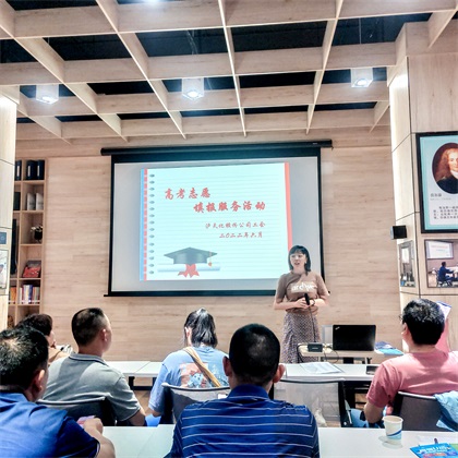 澳门十大老牌信誉平台排行榜股份公司工会开展高考志愿填报服务活动
