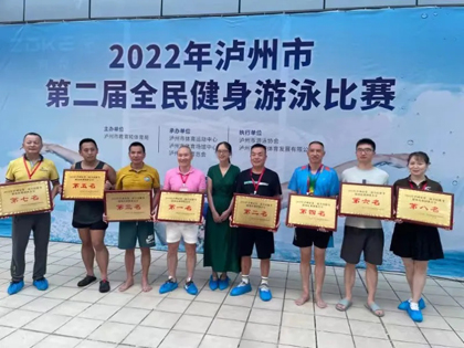 澳门十大老牌信誉平台排行榜股份公司游泳队在市游泳比赛中获佳绩