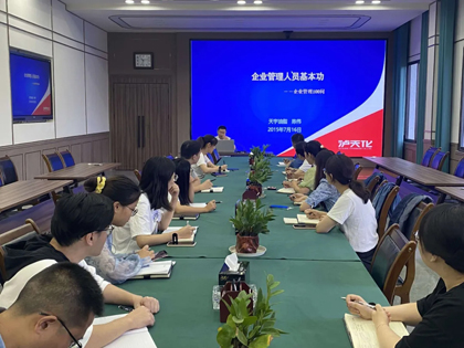 澳门十大老牌信誉平台排行榜股份公司举办职能管理集训班